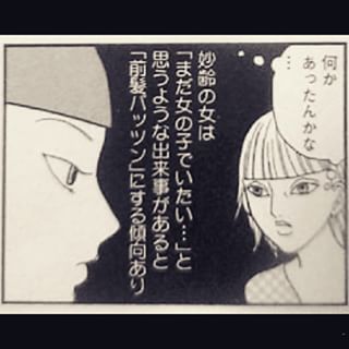 漫画『アラサーちゃん』が『きょうのゲイバー』をパクったとTwitterで大騒ぎ…似てる似てない論争に