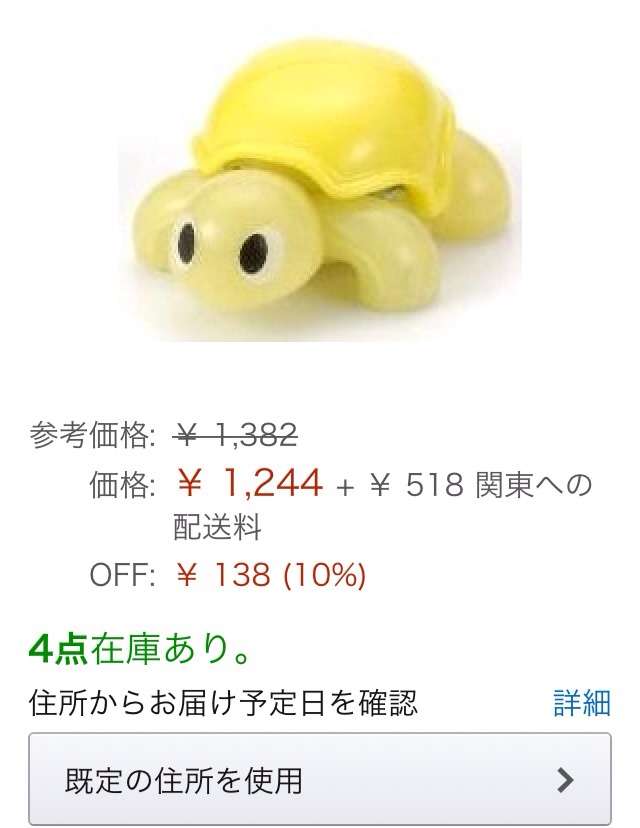 Amazonにおすすめされる品