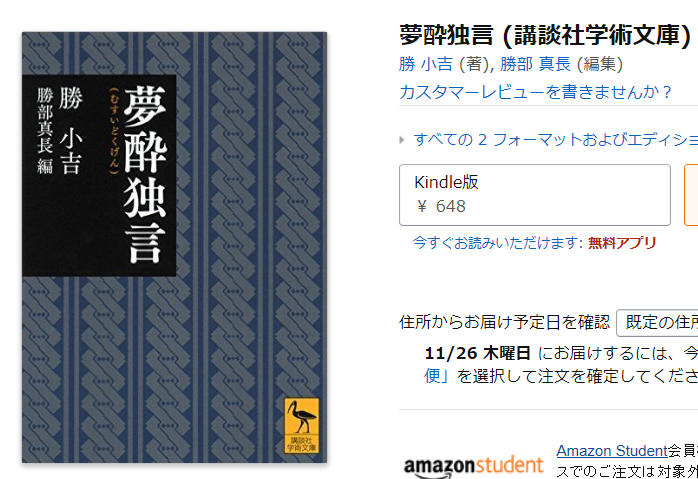 Amazonにおすすめされる品