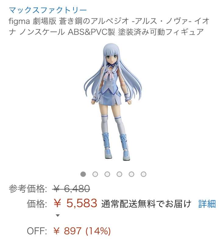 Amazonにおすすめされる品