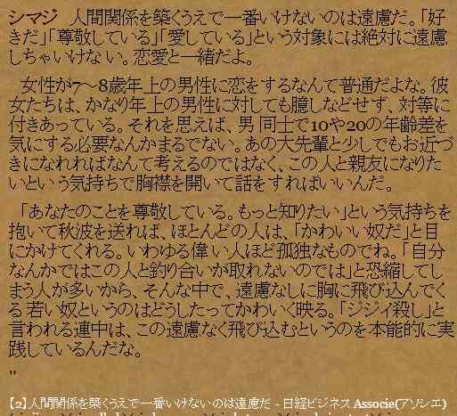 年上の人に可愛がられる方法