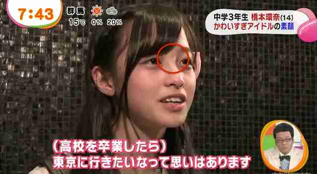 橋本環奈 自身の「学校で嫌われてる」報道に驚き「なにも言ってない」