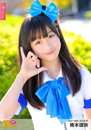 橋本環奈 自身の「学校で嫌われてる」報道に驚き「なにも言ってない」