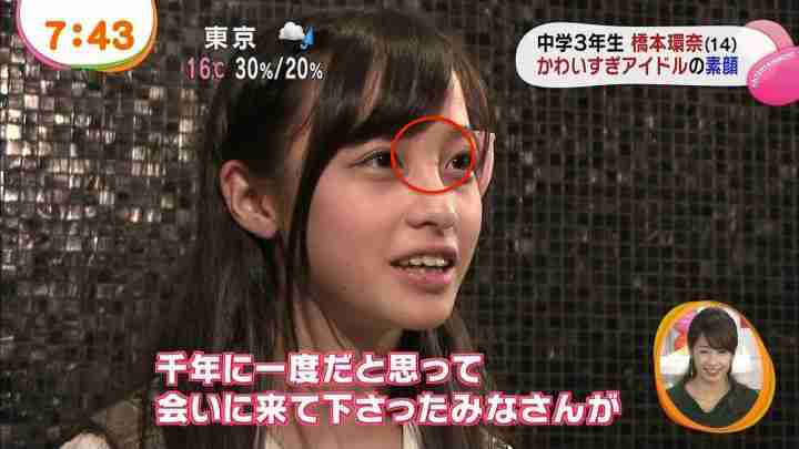 橋本環奈 自身の「学校で嫌われてる」報道に驚き「なにも言ってない」