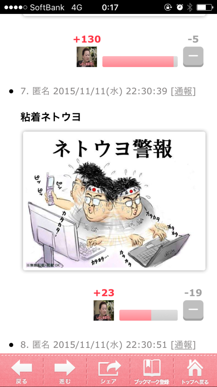 ガルちゃんでこの人といえばこの画像！！