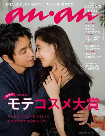 男女の芸能人ツーショット画像貼って！！