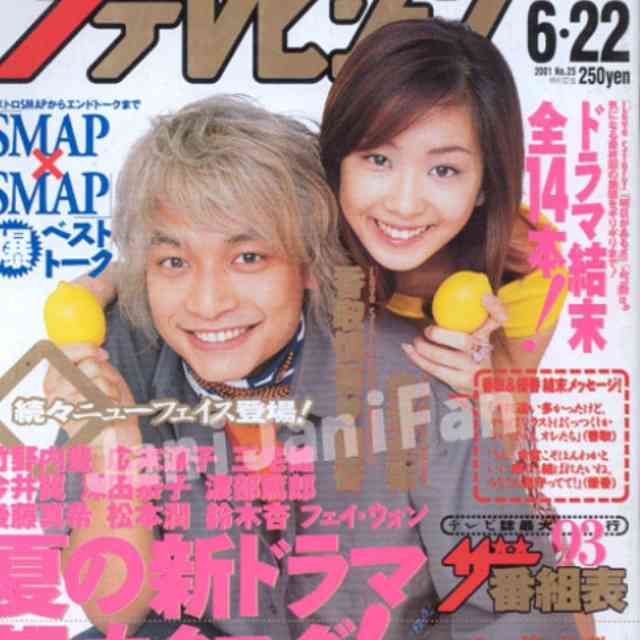 男女の芸能人ツーショット画像貼って！！