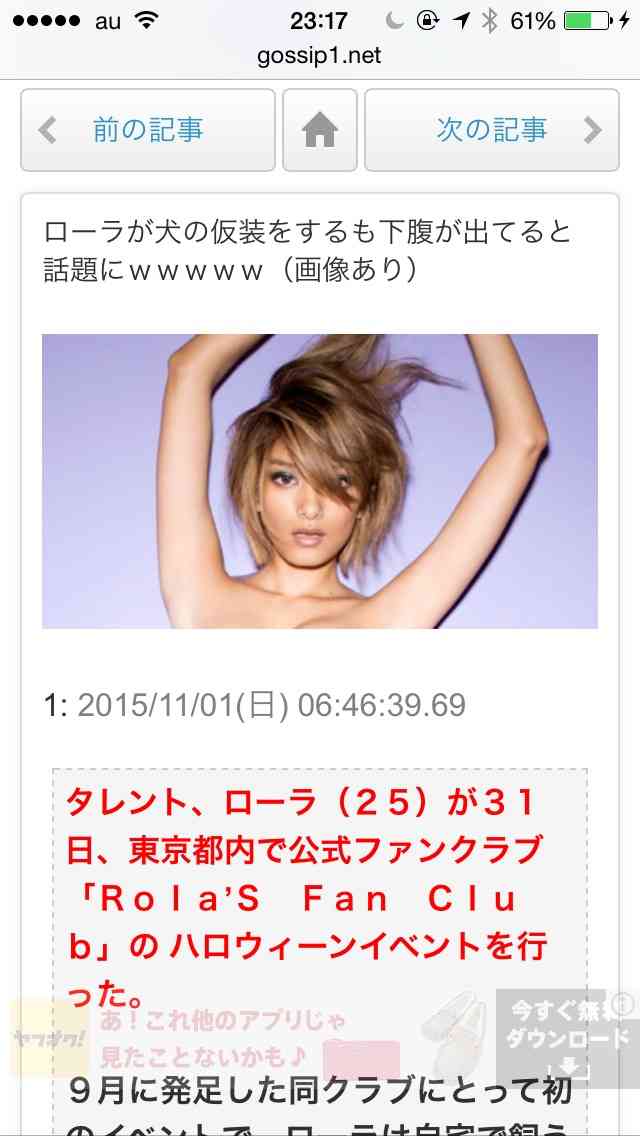 ローラがセクシーなプードルに、初のファンクラブイベントでダンス