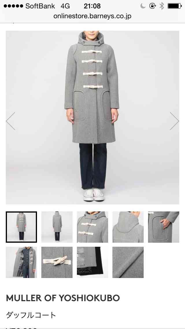 今年買ったコート♪