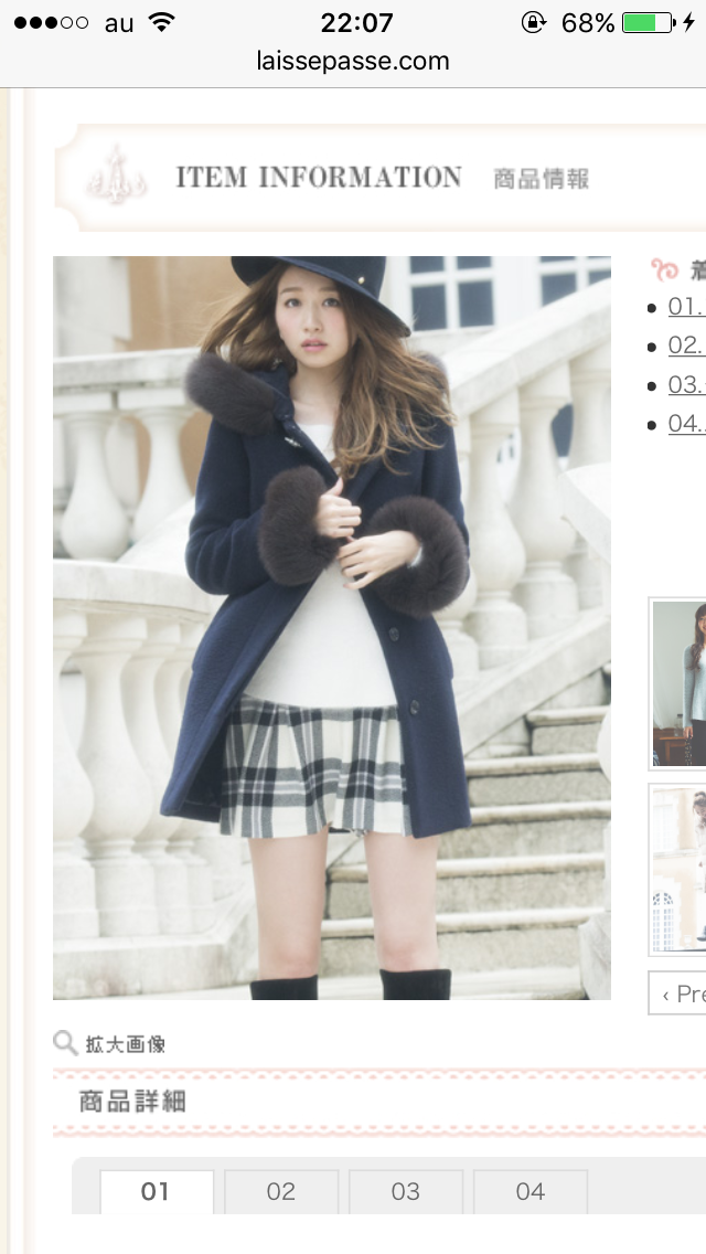 今年買ったコート♪