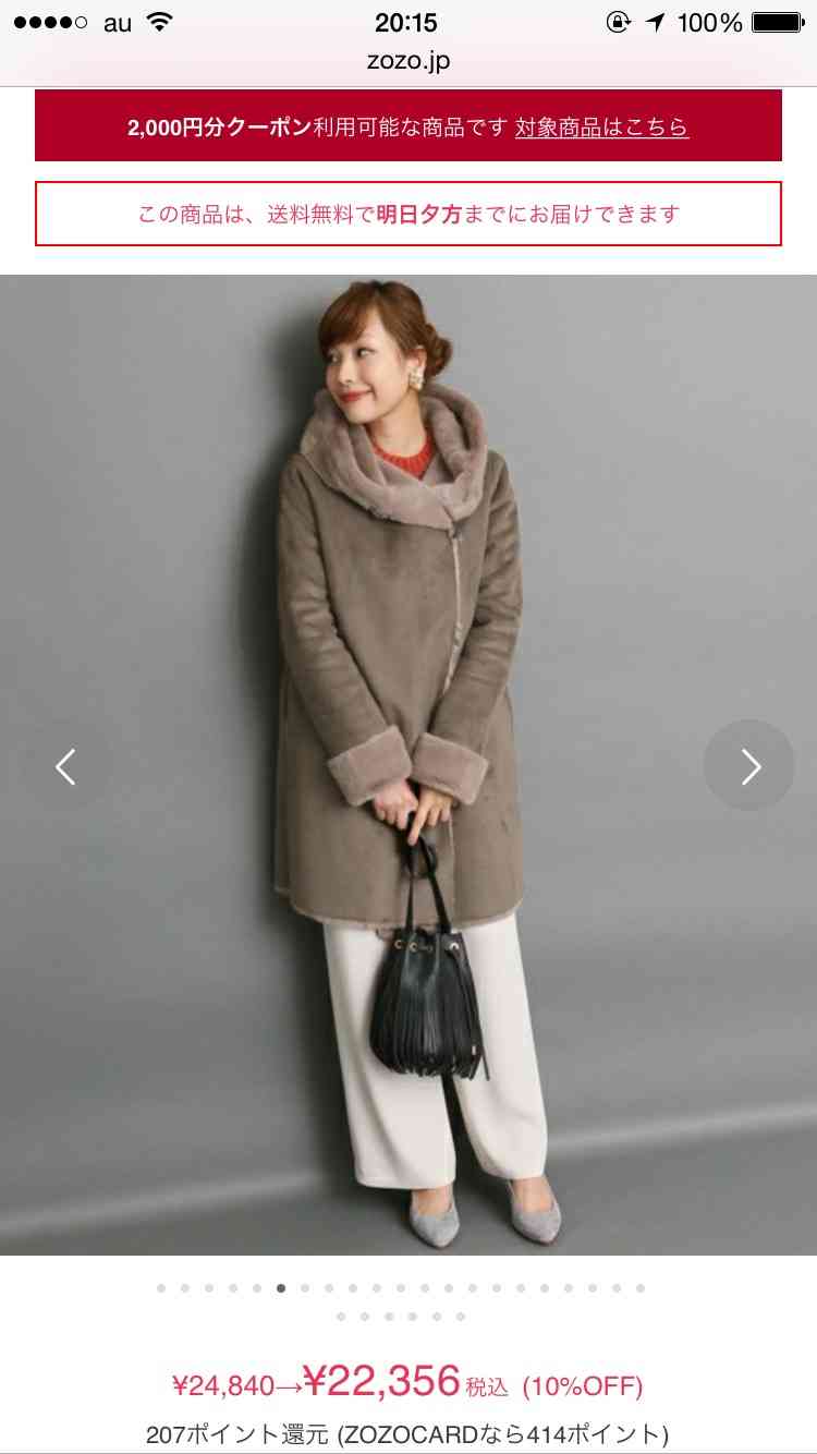 今年買ったコート♪