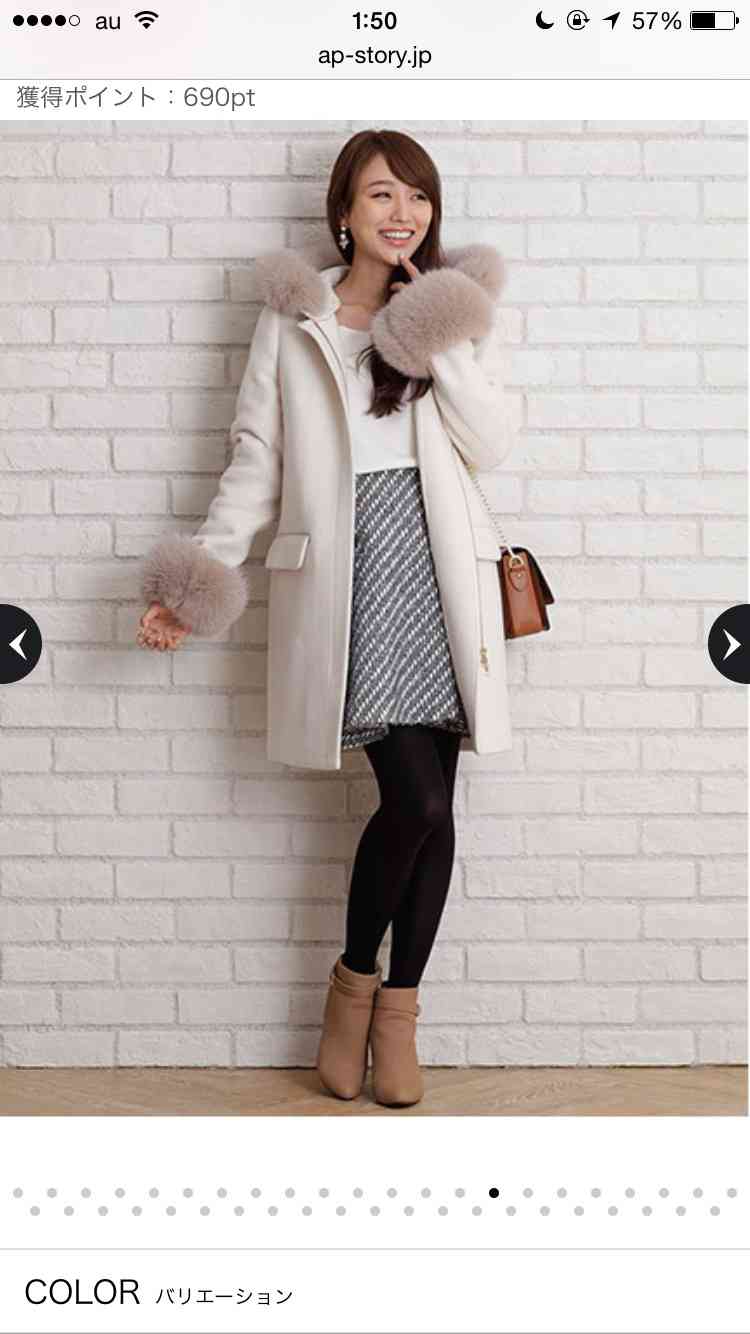 今年買ったコート♪