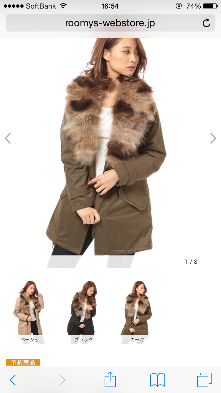 今年買ったコート♪