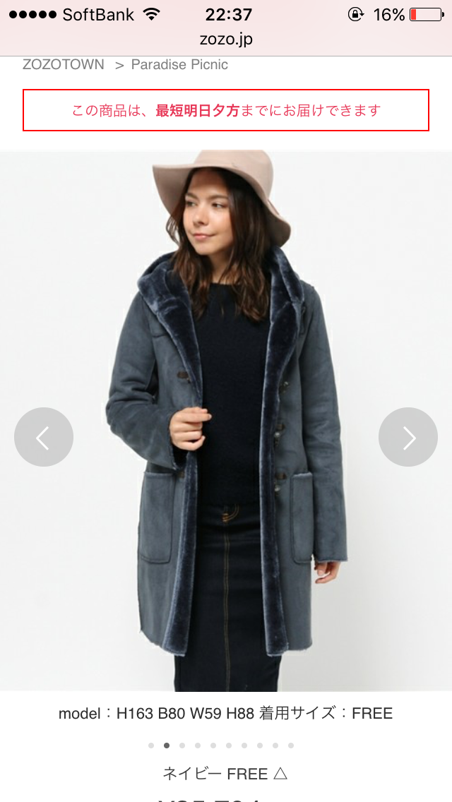 今年買ったコート♪