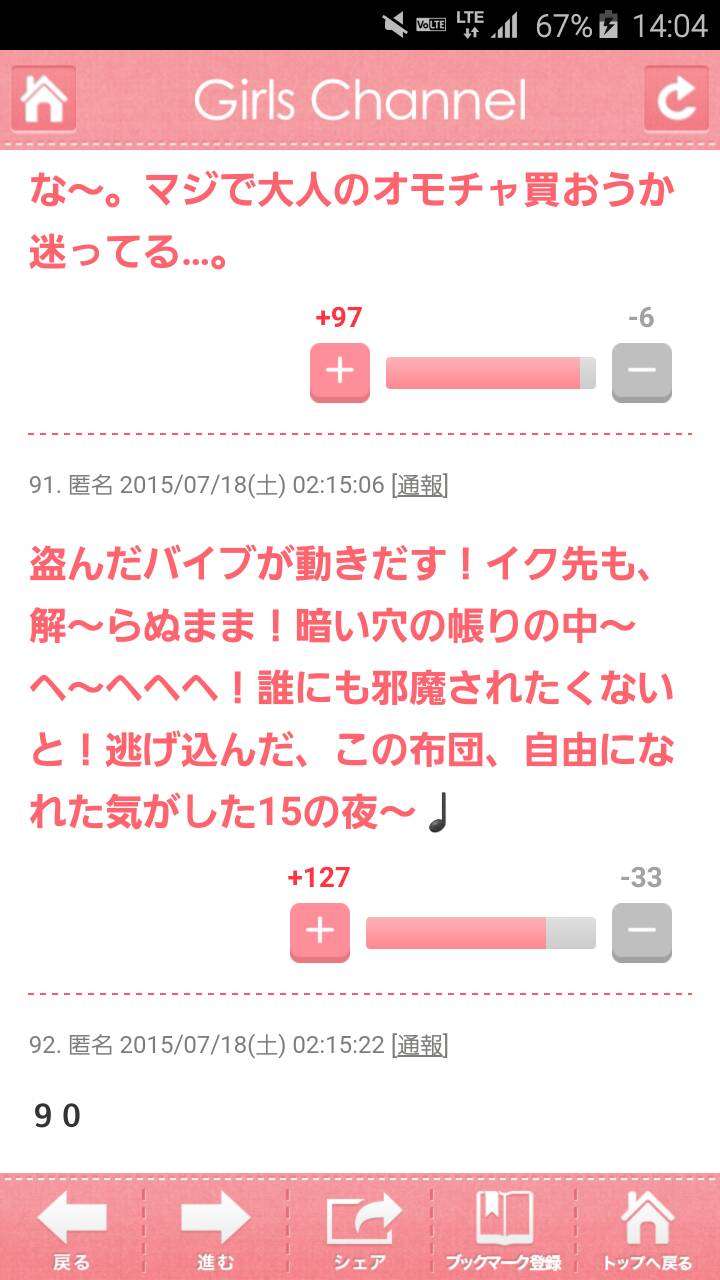 最近和んだこと。