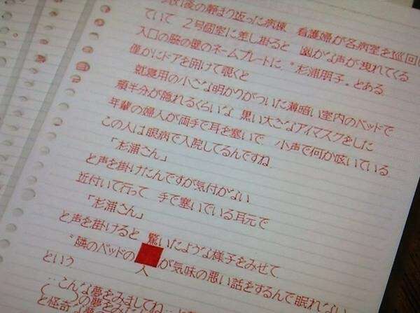 【閲覧注意】女子高生がおじさんから手渡された手紙の内容と「ラッキーコーン」のサイトがヤバイ…