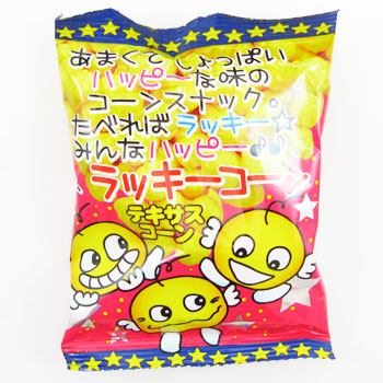 【閲覧注意】女子高生がおじさんから手渡された手紙の内容と「ラッキーコーン」のサイトがヤバイ…