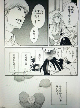 歳考えようよ…と思う言葉使い