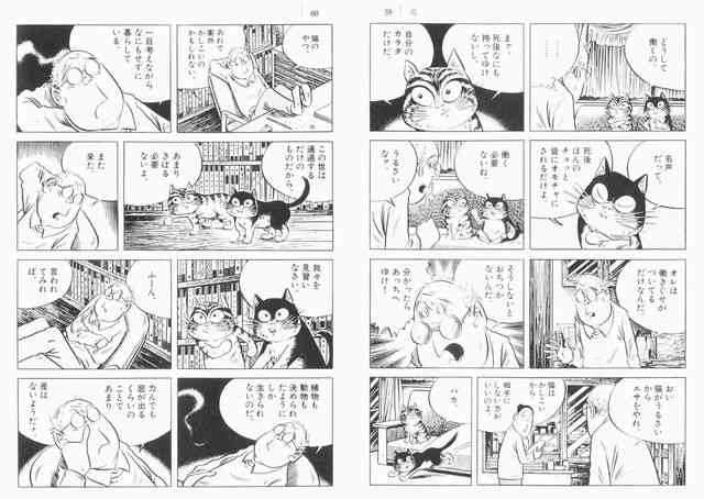 漫画家・水木しげるさん死去…93歳
