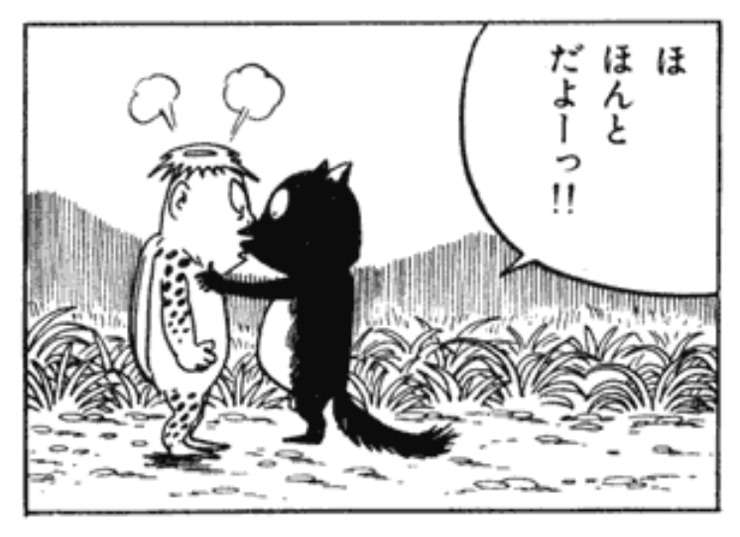漫画家・水木しげるさん死去…93歳