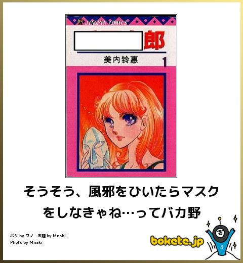ノリツッコミするトピ