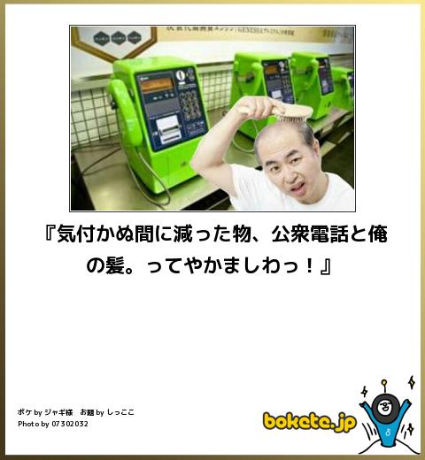 ノリツッコミするトピ