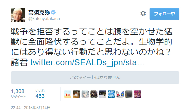 日本も戦争状態になると思いますか?