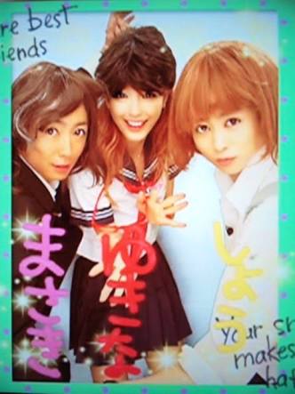 男性芸能人のプリクラを貼るスレ