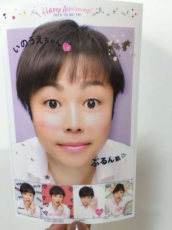 男性芸能人のプリクラを貼るスレ