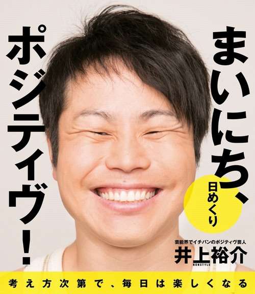 優しそうなイメージの芸能人