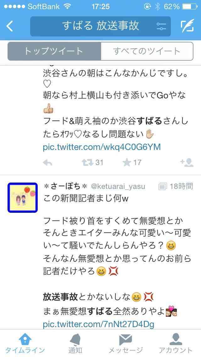 ジャニヲタあるある