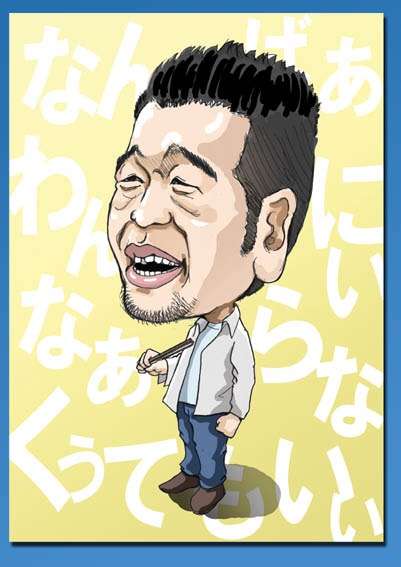 槇原敬之の世界