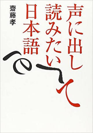 声に出したい言葉