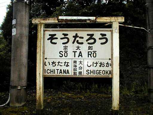 好きな駅はどこですか？