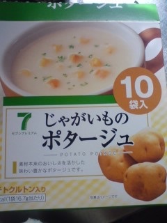 一番美味しかった即席スープを紹介するトピ