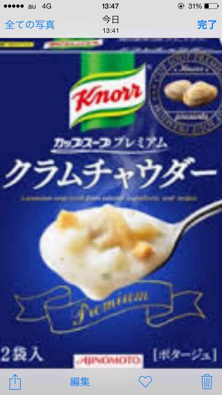 一番美味しかった即席スープを紹介するトピ