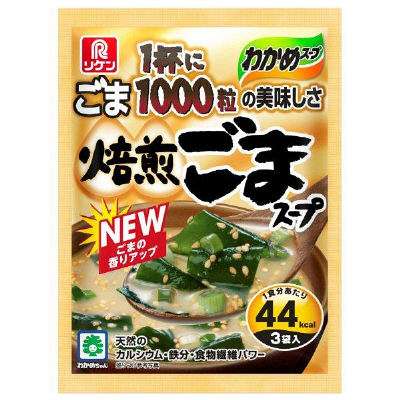 一番美味しかった即席スープを紹介するトピ
