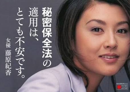 藤原紀香は番宣要員!? 片岡愛之助が結婚時期をあいまいにしている理由とは？