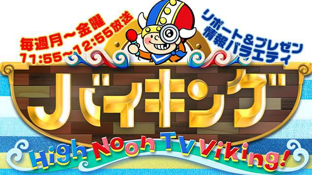 バイキングあるある