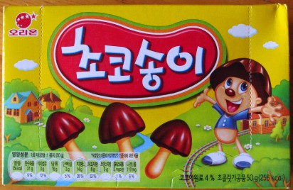 美味しくなかったお菓子（お土産）