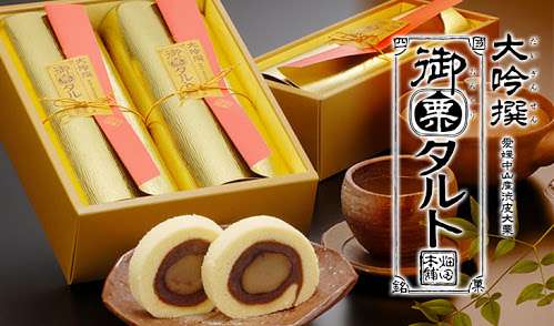 美味しくなかったお菓子（お土産）
