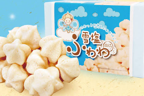 美味しくなかったお菓子（お土産）