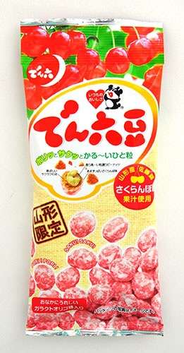 美味しくなかったお菓子（お土産）