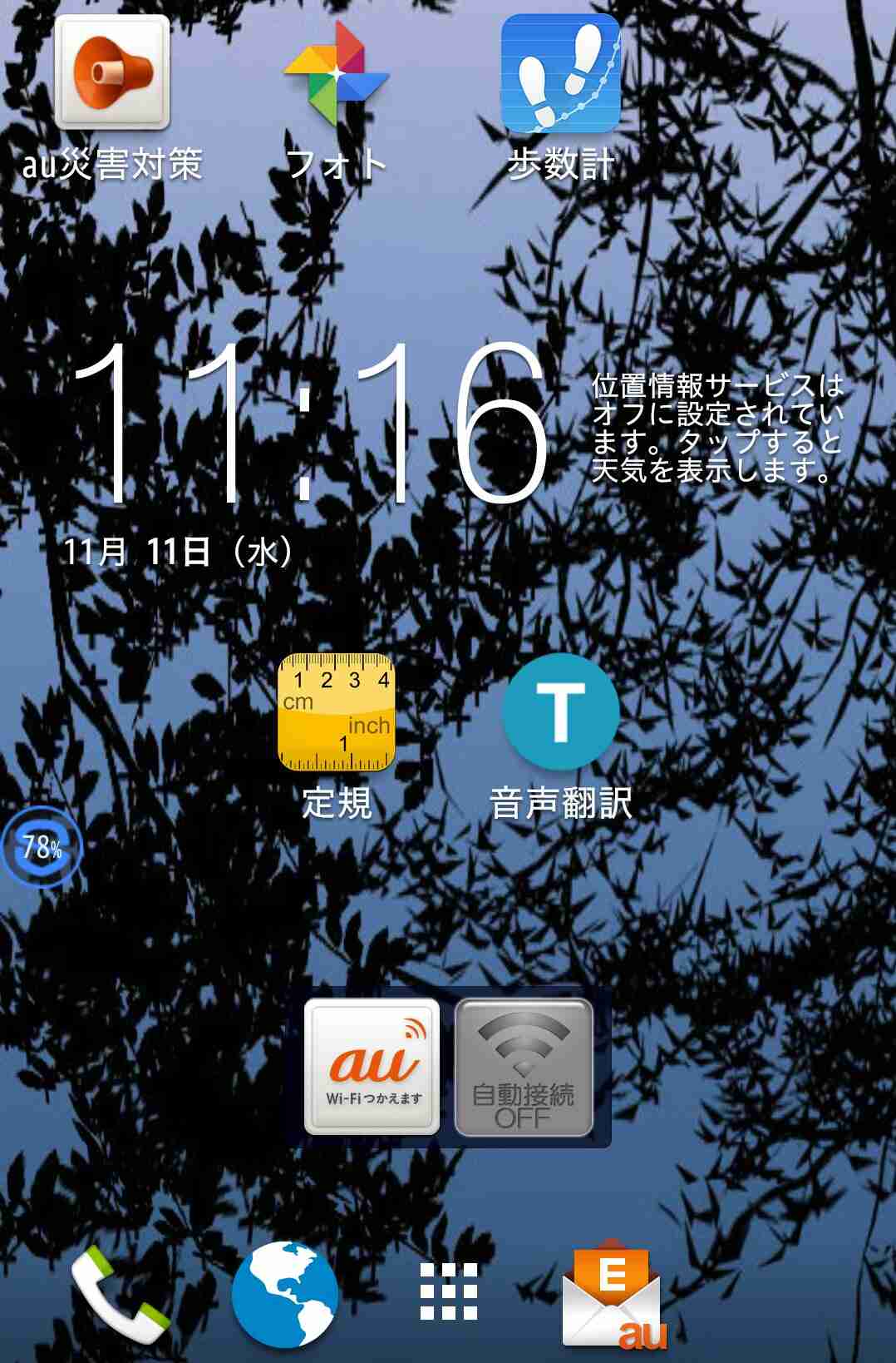 11月11日11時11分11秒　何します？（してました？）