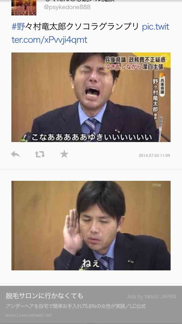 「号泣」野々村竜太被告、初公判が中止　報道陣避け欠席