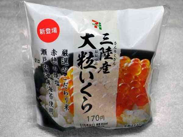 オススメのコンビニおにぎり