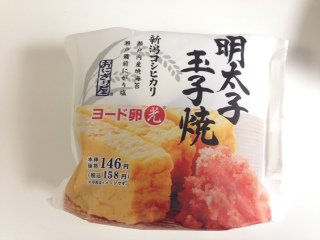 オススメのコンビニおにぎり