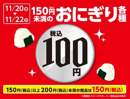 オススメのコンビニおにぎり