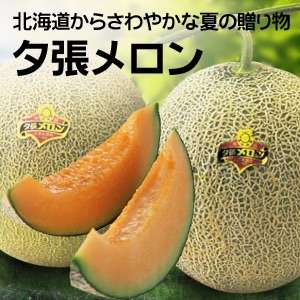 北海道のイメージ
