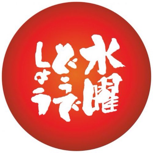 北海道のイメージ